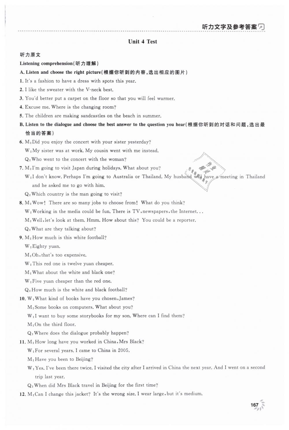 2019年上海作业七年级英语下册沪教牛津版 第11页