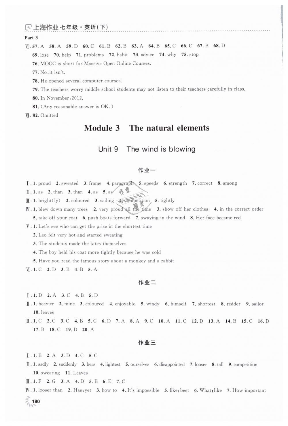 2019年上海作业七年级英语下册沪教牛津版 第24页