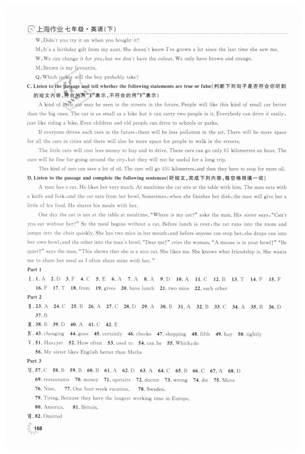 2019年上海作业七年级英语下册沪教牛津版 第12页