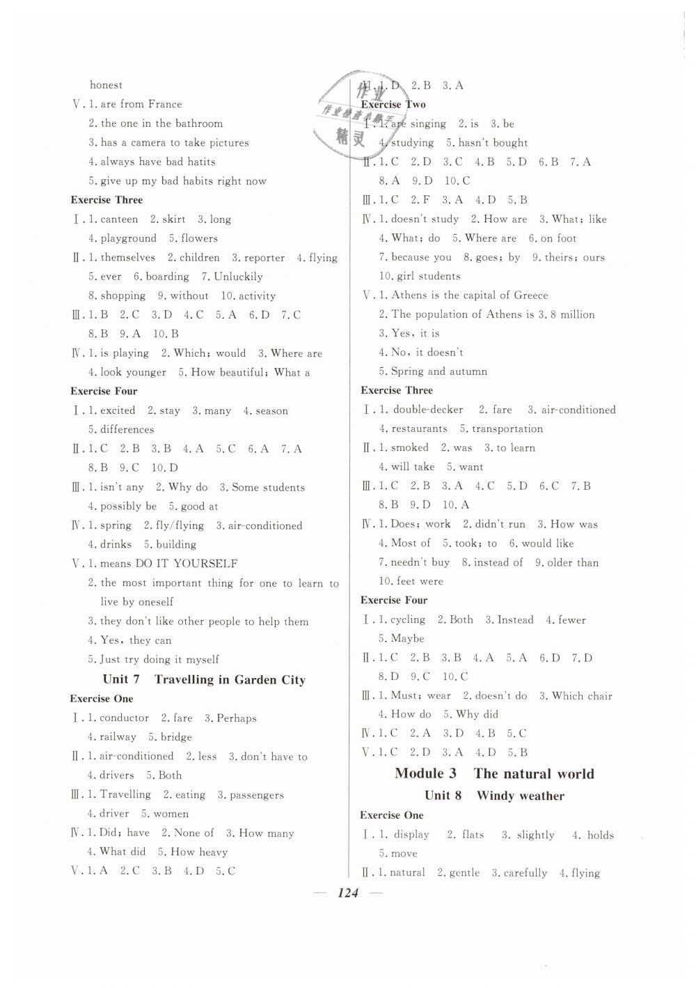 2019年金牌教練六年級(jí)英語(yǔ)下冊(cè)滬教牛津版 第4頁(yè)