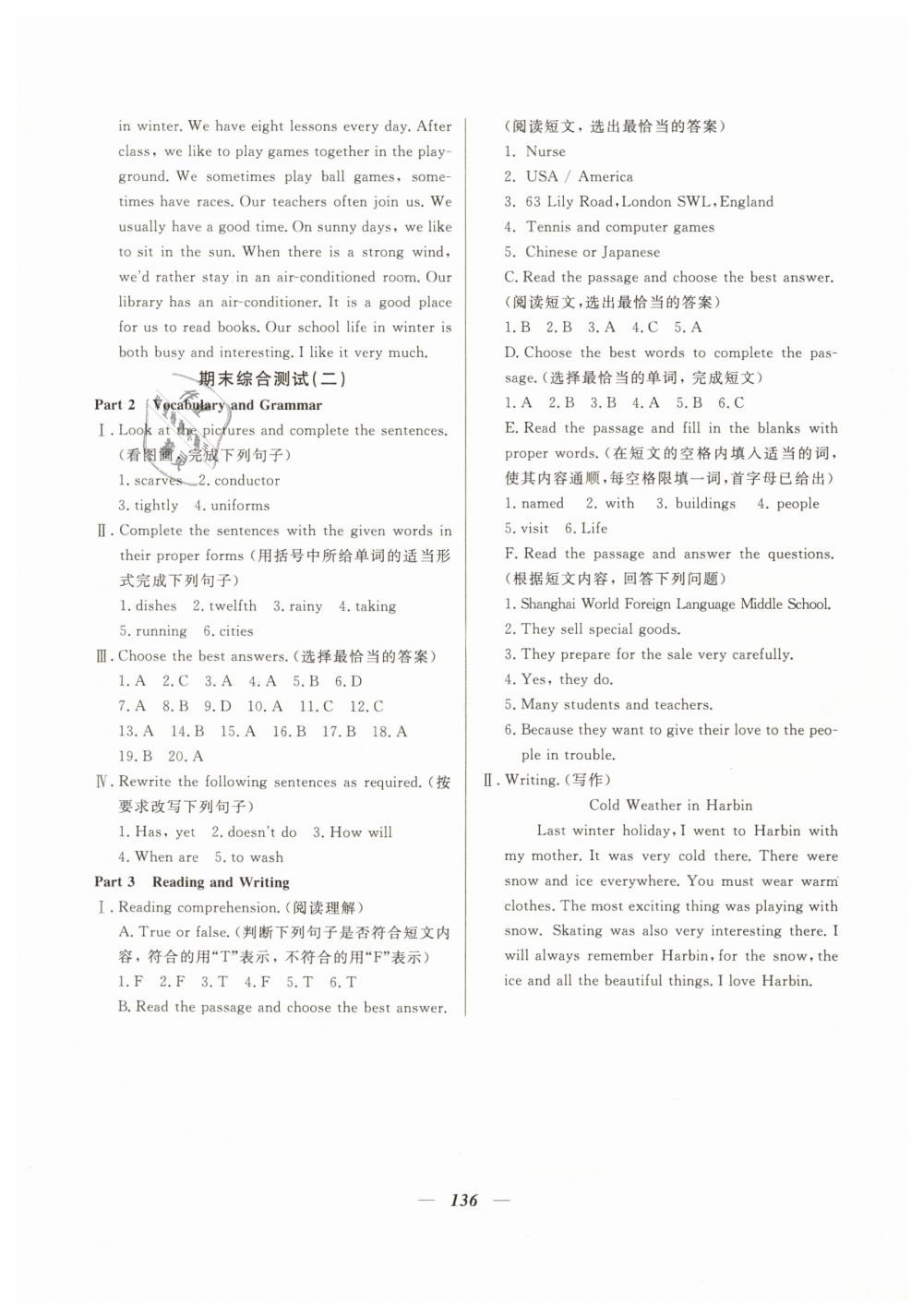 2019年金牌教練六年級(jí)英語(yǔ)下冊(cè)滬教牛津版 第16頁(yè)