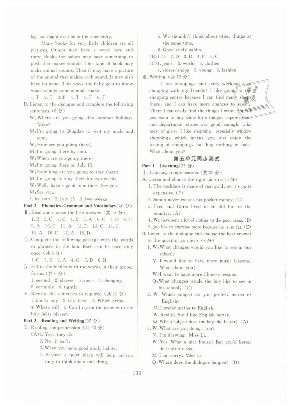 2019年金牌教練七年級(jí)英語(yǔ)下冊(cè)滬教牛津版 第16頁(yè)