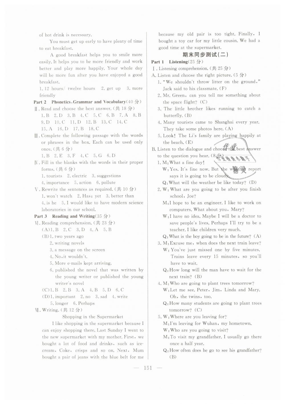 2019年金牌教練七年級(jí)英語(yǔ)下冊(cè)滬教牛津版 第31頁(yè)