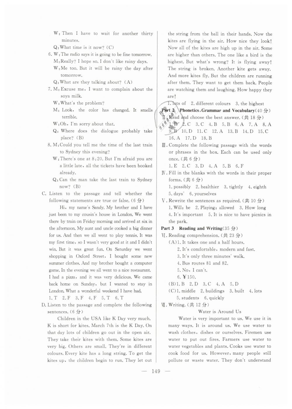 2019年金牌教練七年級(jí)英語下冊(cè)滬教牛津版 第29頁