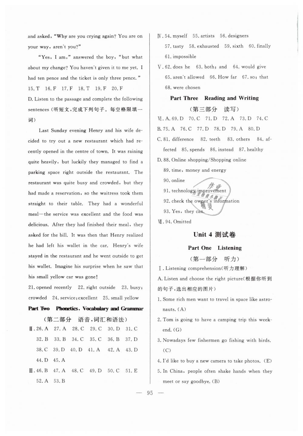 2019年金牌教練九年級英語下冊滬教牛津版 第11頁