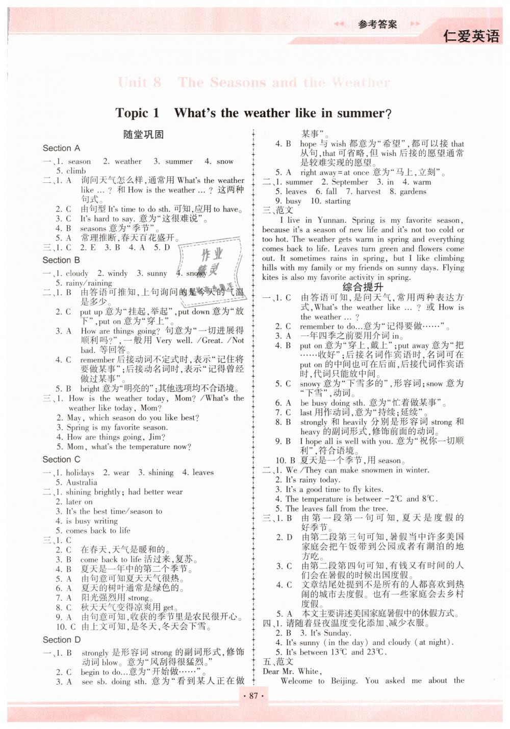 2019年仁愛英語同步練習(xí)冊七年級下冊仁愛版福建專版 第12頁