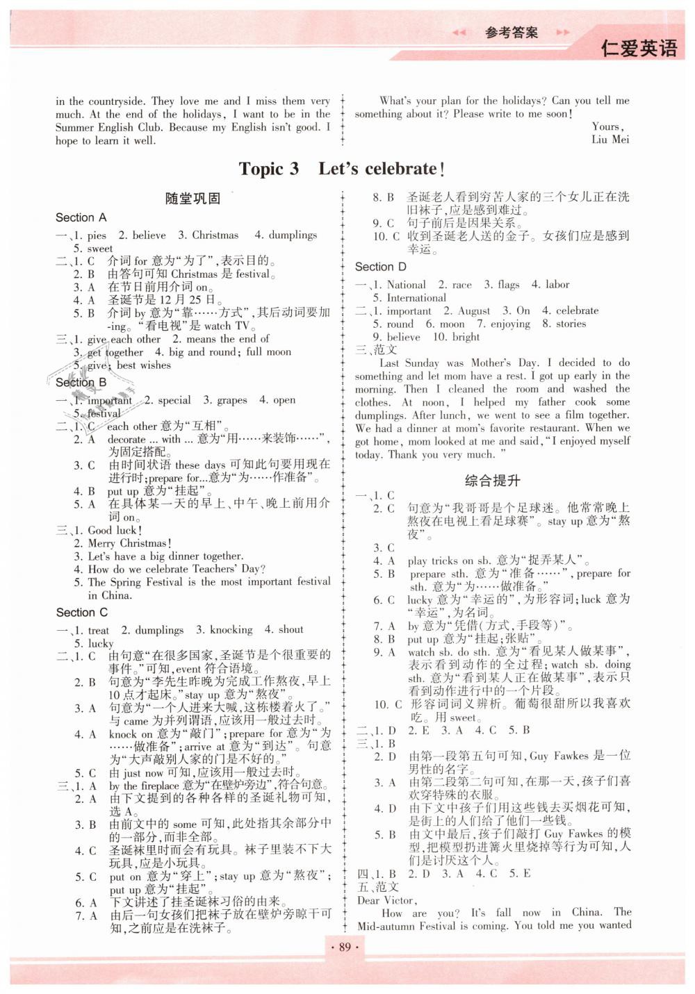 2019年仁爱英语同步练习册七年级下册仁爱版福建专版 第14页