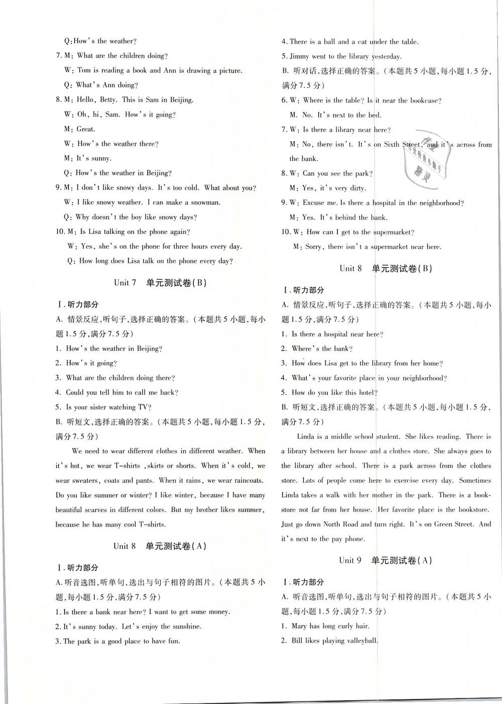 2019年優(yōu)學(xué)1+1評價與測試七年級英語下冊 第5頁