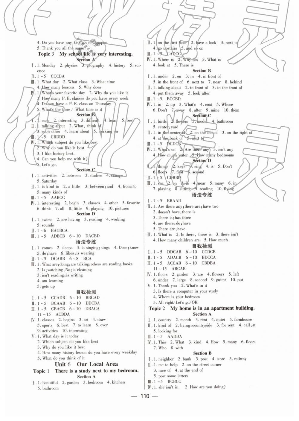 2019年课时导学案七年级英语下册仁爱版天津科学技术出版社 第2页