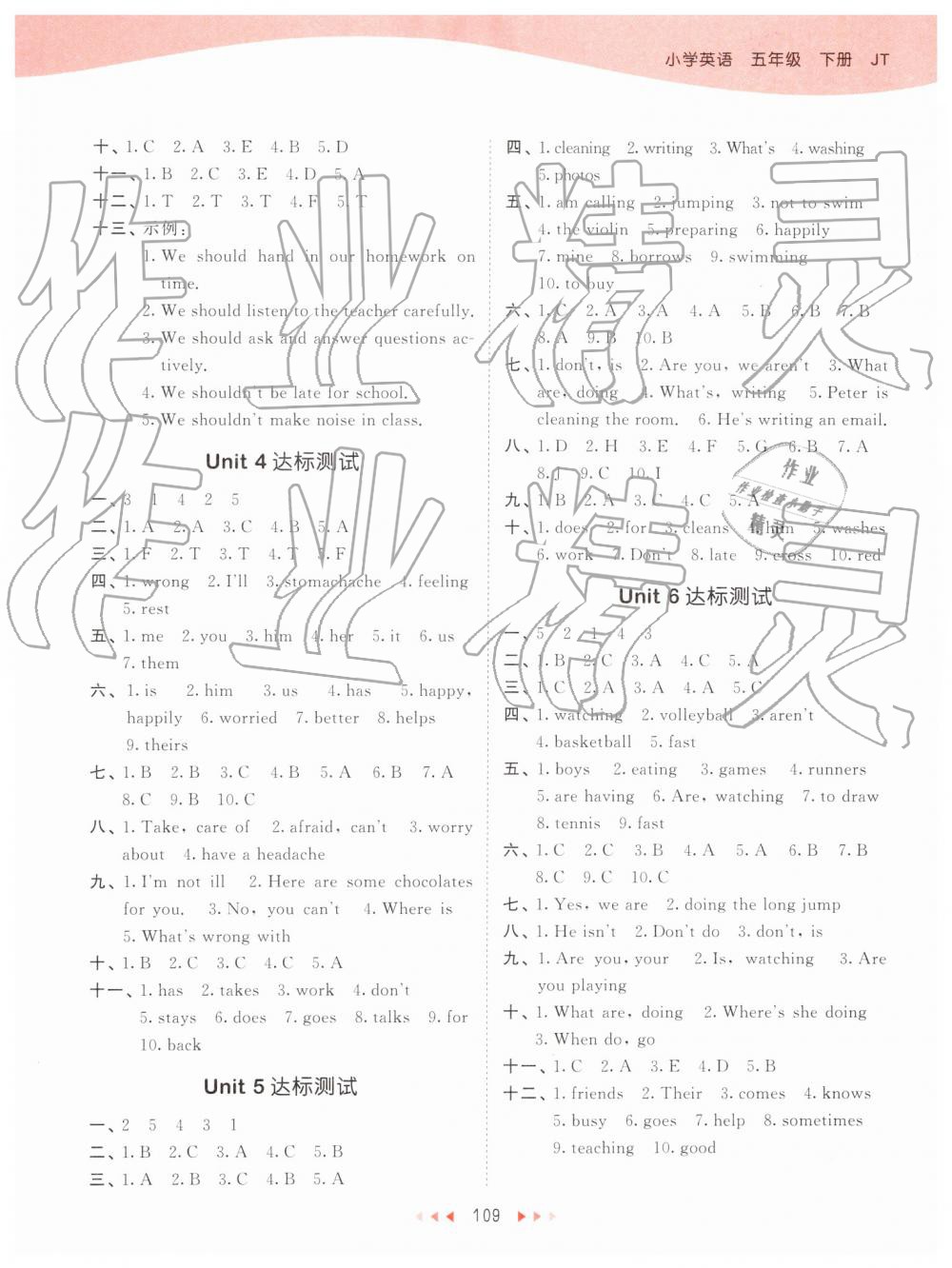 2019年53天天練五年級英語下冊人教精通版 第9頁