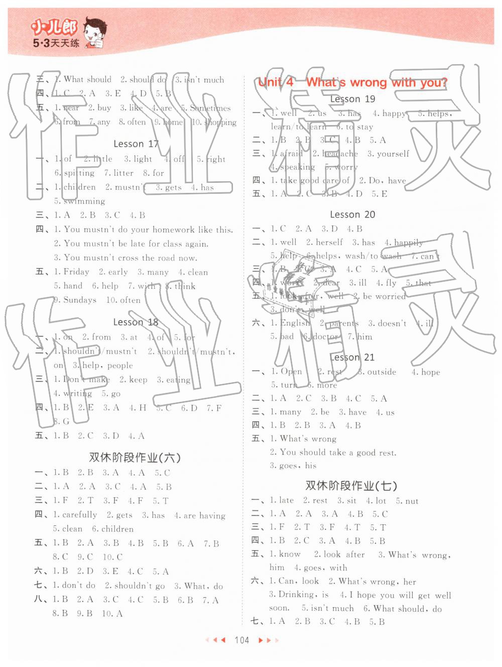 2019年53天天練五年級英語下冊人教精通版 第4頁