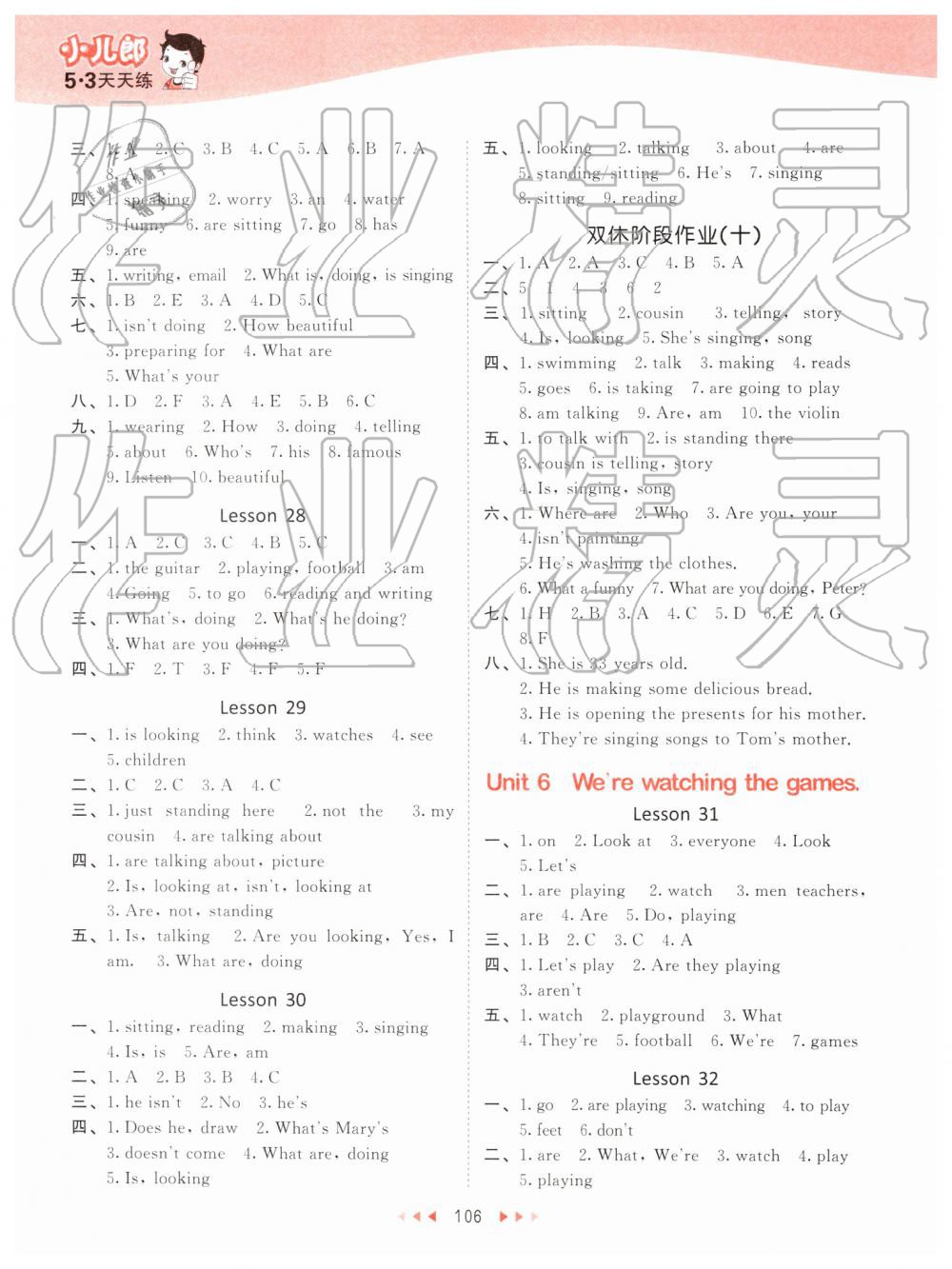 2019年53天天練五年級英語下冊人教精通版 第6頁