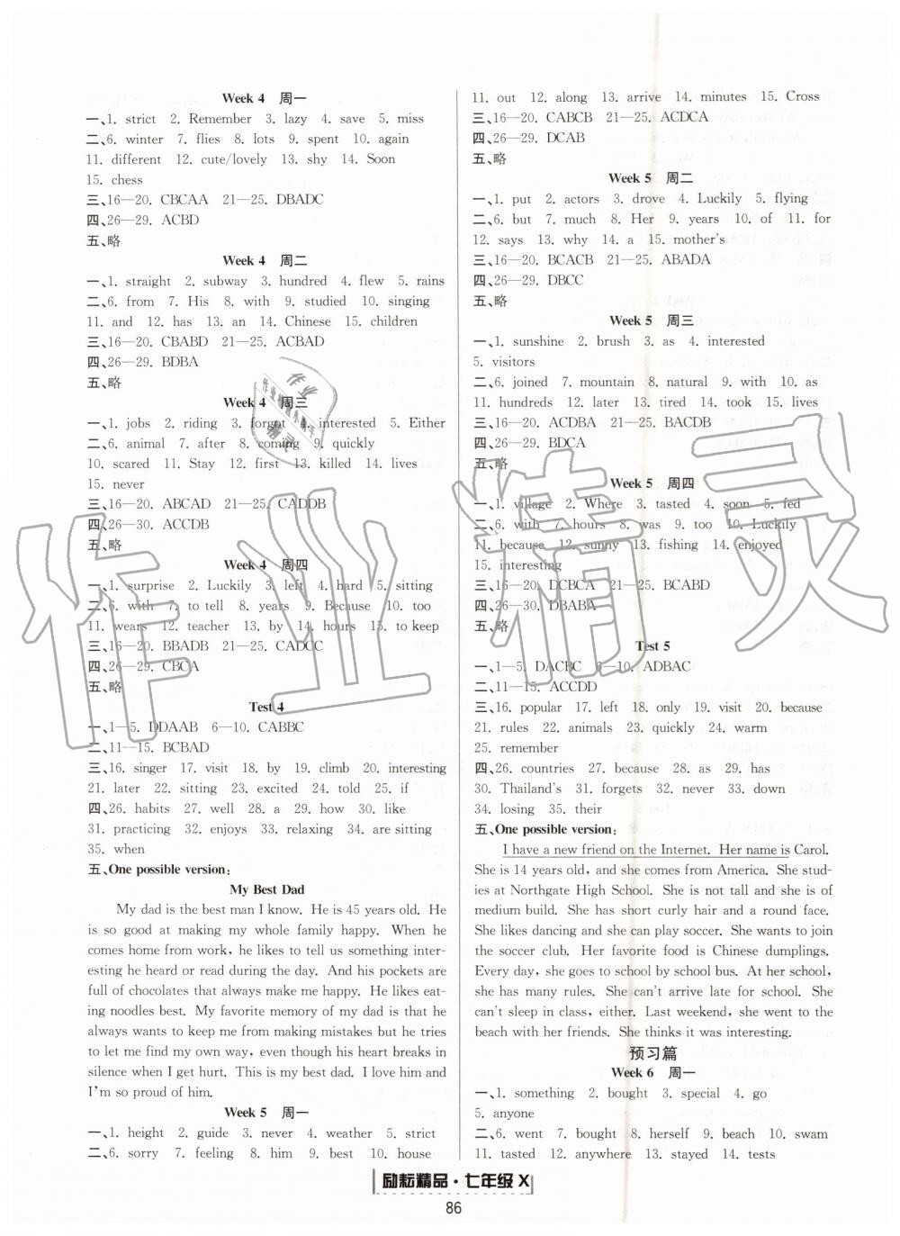 2019年勵耘書業(yè)浙江新期末七年級英語下冊人教版 第11頁