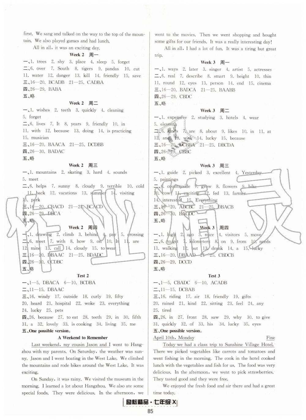 2019年勵(lì)耘書業(yè)浙江新期末七年級(jí)英語下冊(cè)人教版 第10頁