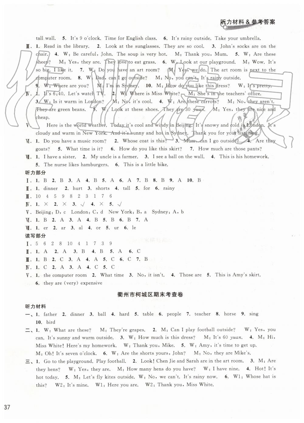 2019年各地期末名卷精選四年級(jí)英語(yǔ)下冊(cè)人教版專(zhuān) 第6頁(yè)