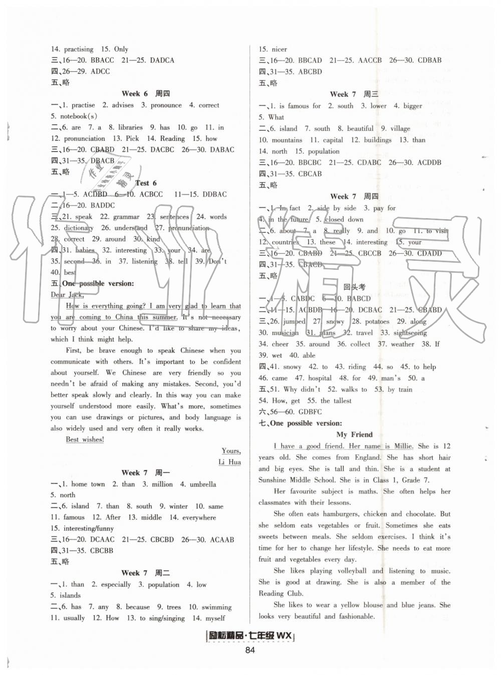 2019年勵(lì)耘書(shū)業(yè)浙江新期末七年級(jí)英語(yǔ)下冊(cè)外研版 第12頁(yè)