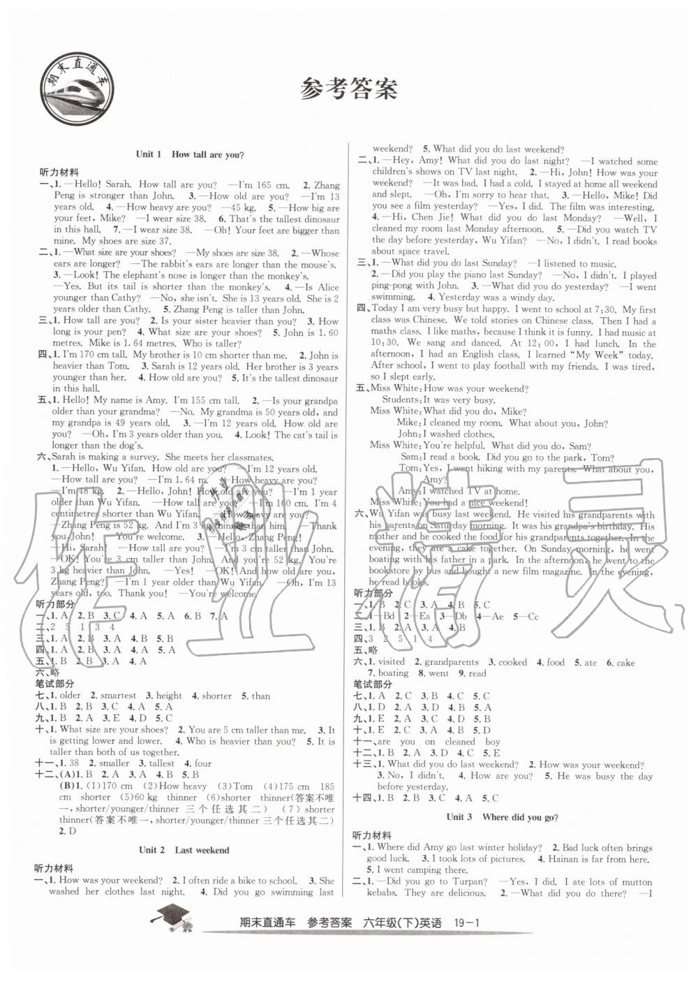 2019年期末直通車(chē)六年級(jí)英語(yǔ)下冊(cè)人教版 第1頁(yè)