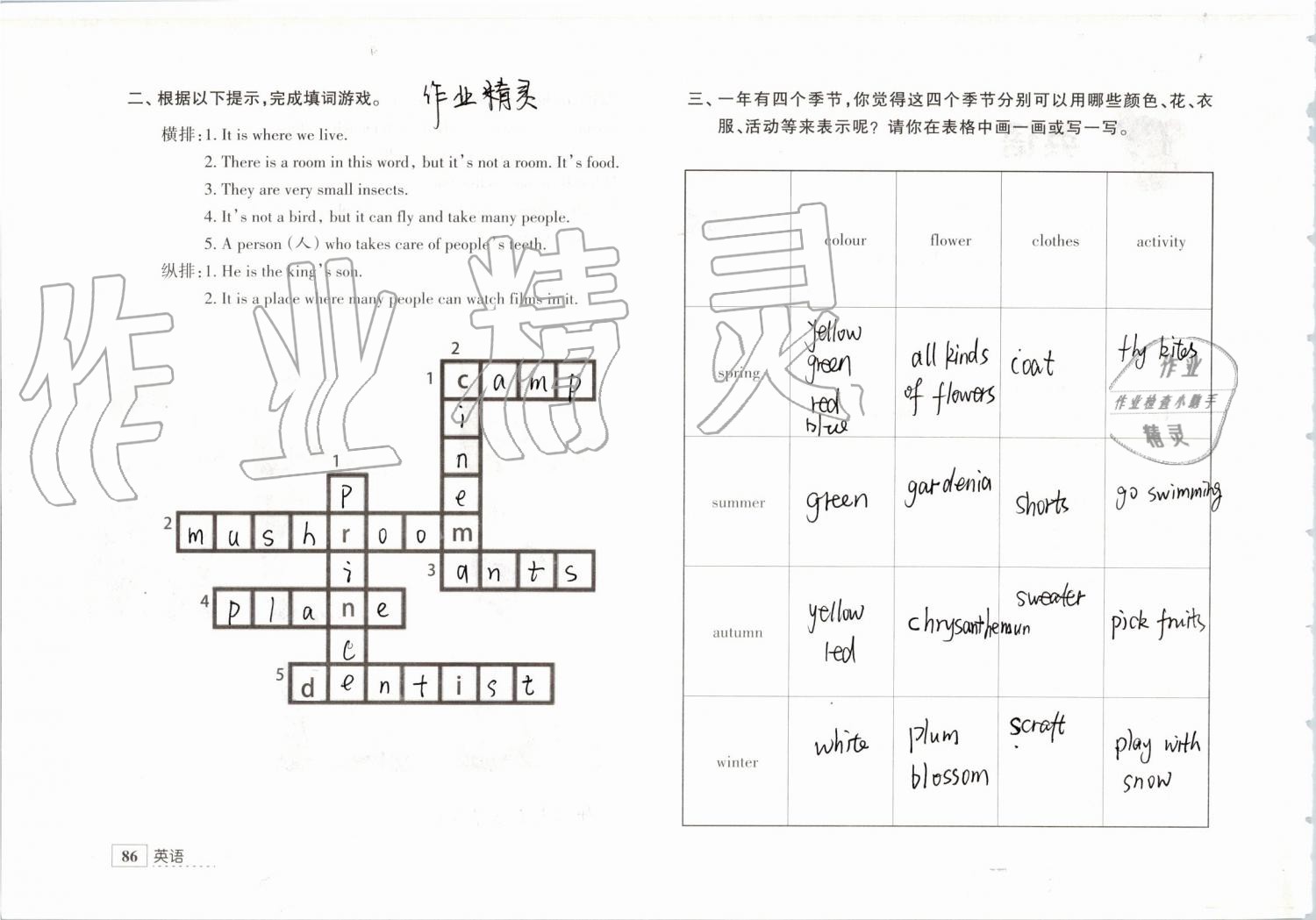 2019年学习与探究暑假学习五年级江苏人民出版社 第63页