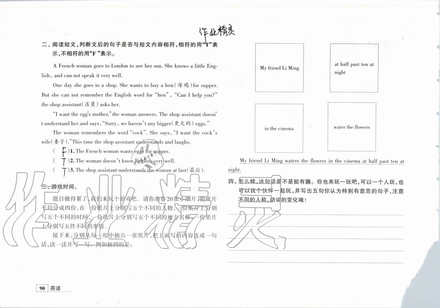 2019年学习与探究暑假学习五年级江苏人民出版社 第67页