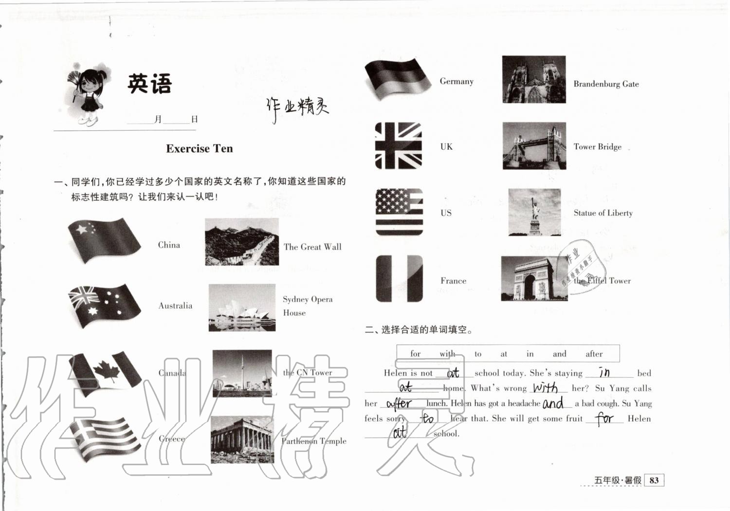 2019年学习与探究暑假学习五年级江苏人民出版社 第60页