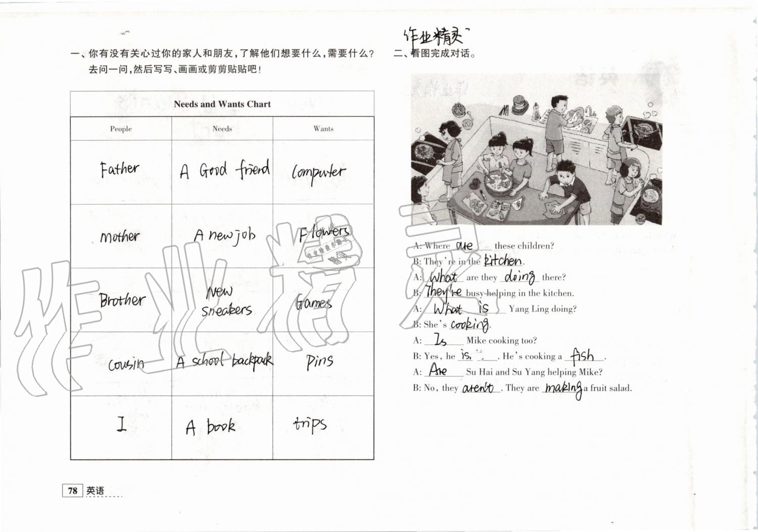 2019年学习与探究暑假学习五年级江苏人民出版社 第55页