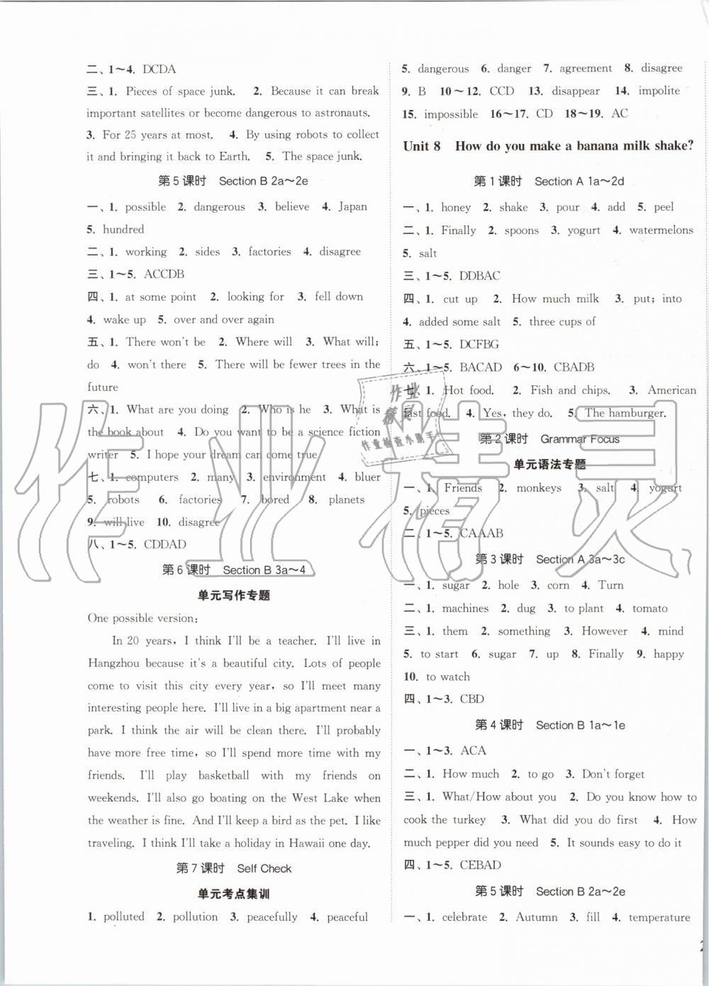 2019年通城學(xué)典課時(shí)作業(yè)本八年級英語上冊人教版 第7頁