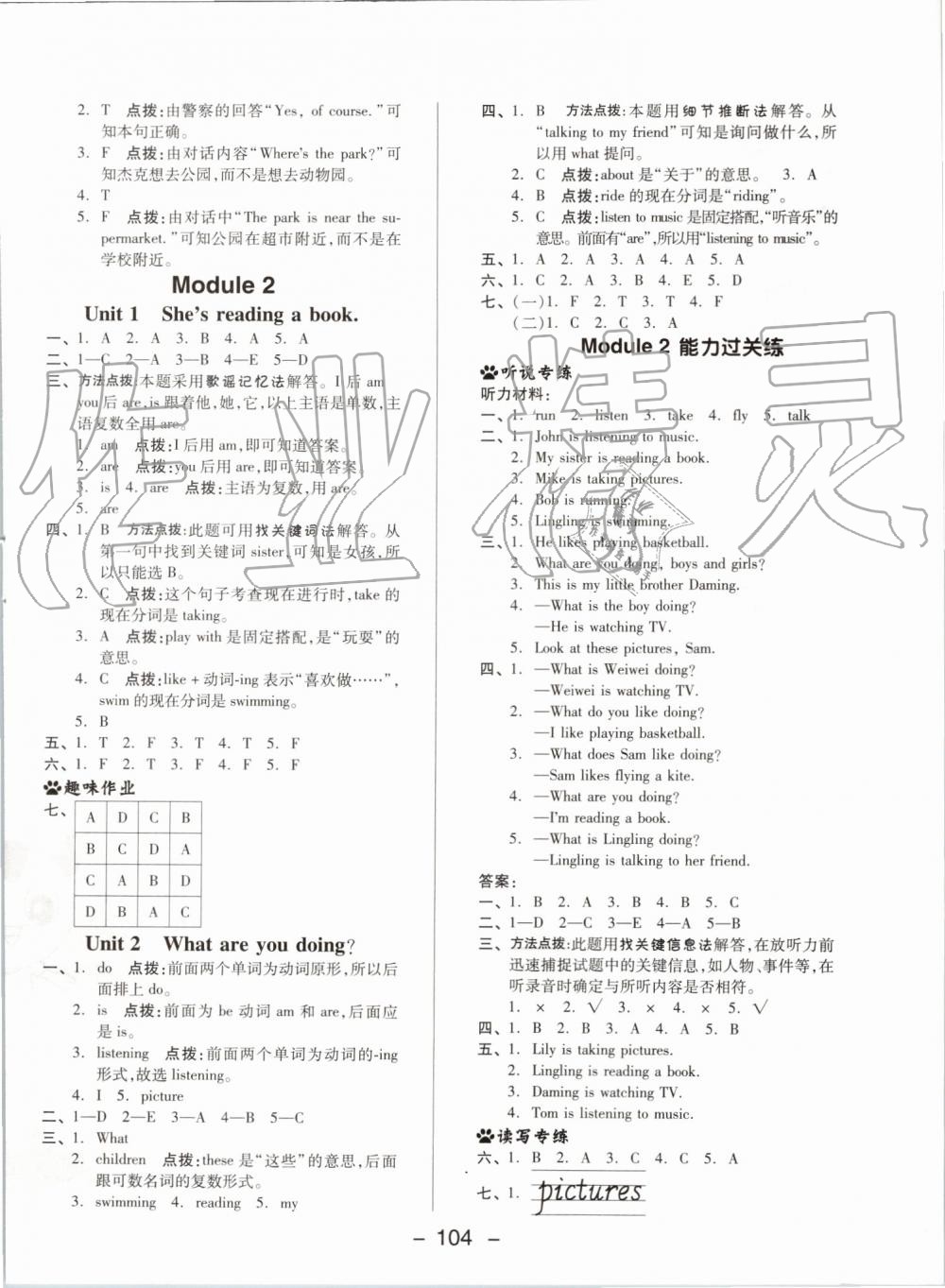 2019年綜合應用創(chuàng)新題典中點四年級英語上冊外研版 第4頁