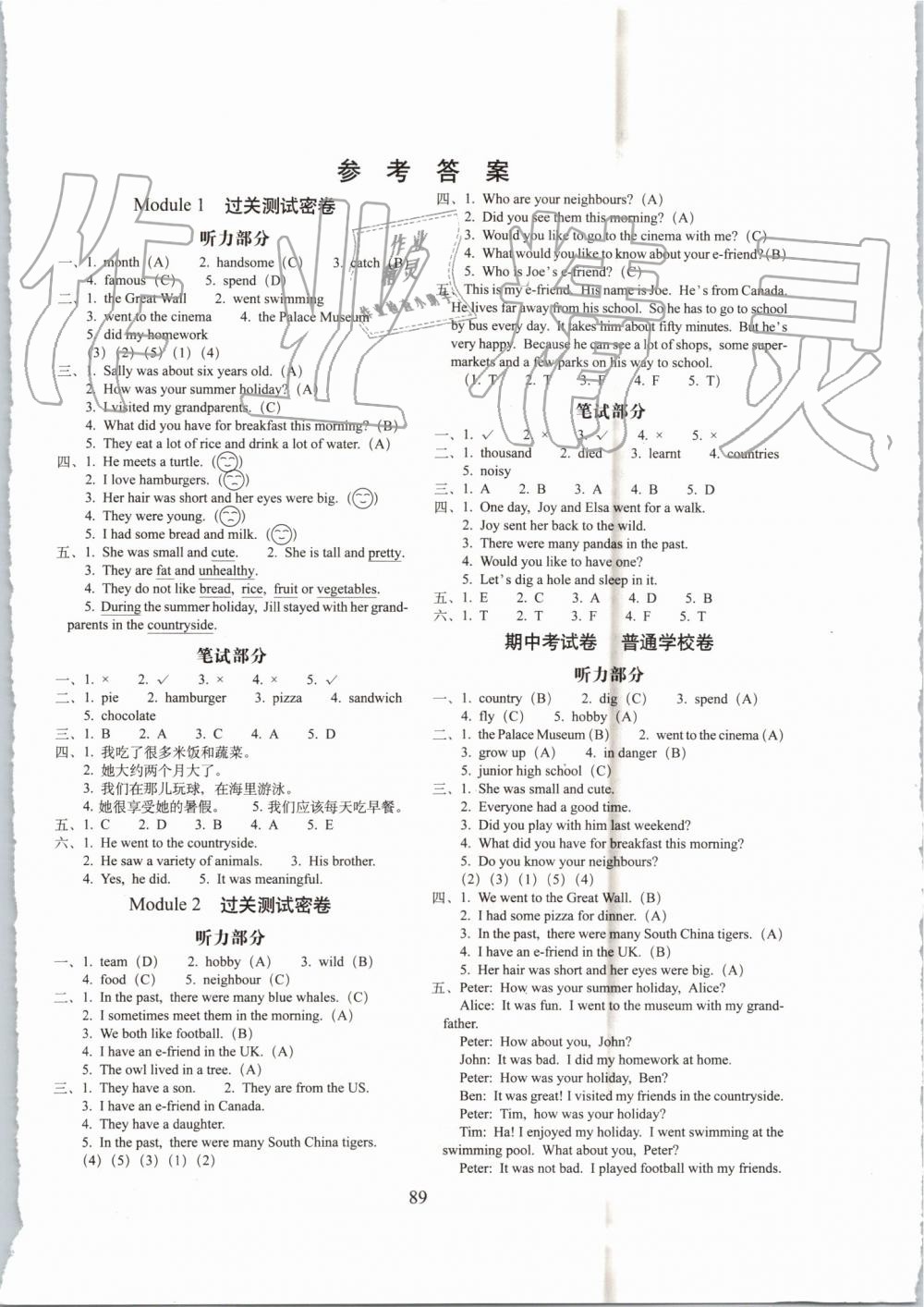 2019年期末冲刺100分完全试卷六年级英语上册牛津版第1页