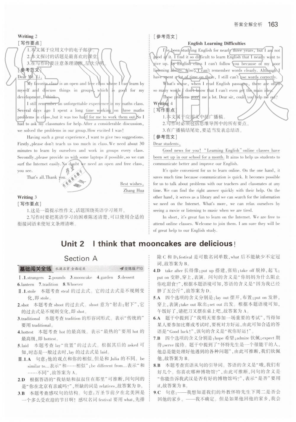 2019年5年中考3年模擬初中英語九年級全一冊人教版 第5頁