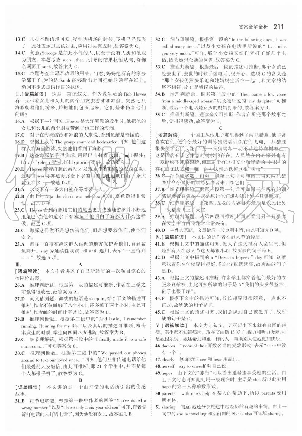 2019年5年中考3年模擬初中英語(yǔ)九年級(jí)全一冊(cè)人教版 第53頁(yè)