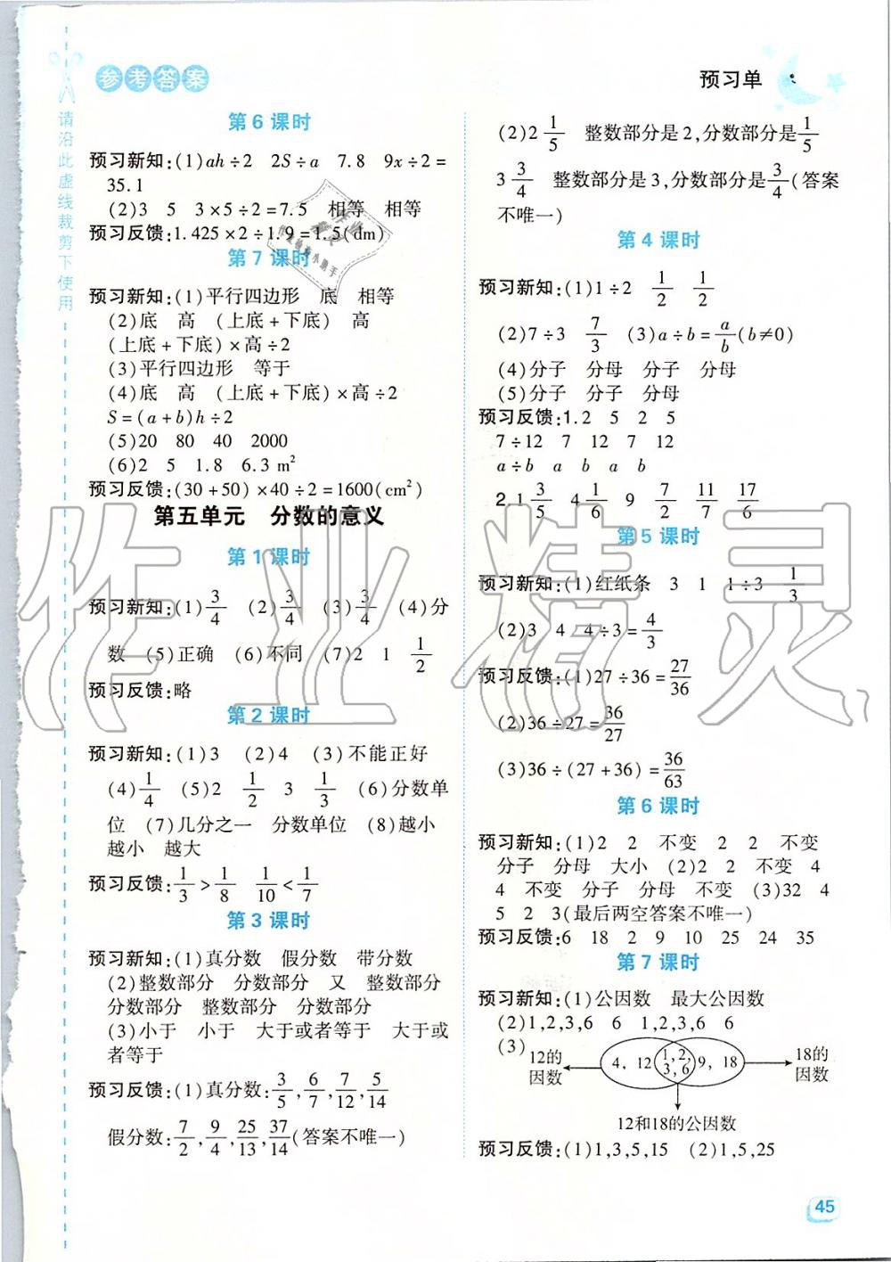 2019年綜合應用創(chuàng)新題典中點五年級數學上冊北師大版 第19頁