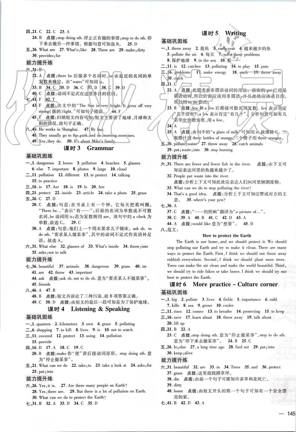 2019年點撥訓(xùn)練七年級英語上冊滬教版 第4頁