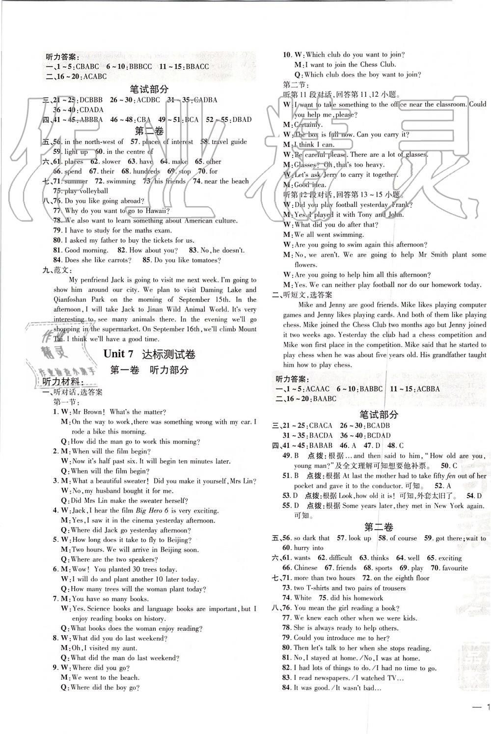 2019年點撥訓(xùn)練七年級英語上冊滬教版 第21頁