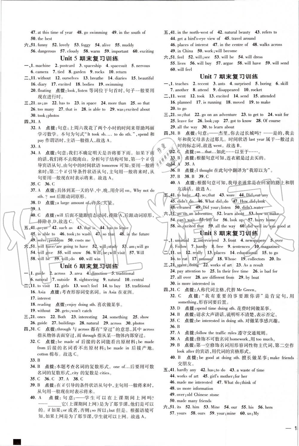 2019年點(diǎn)撥訓(xùn)練七年級(jí)英語(yǔ)上冊(cè)滬教版 第14頁(yè)