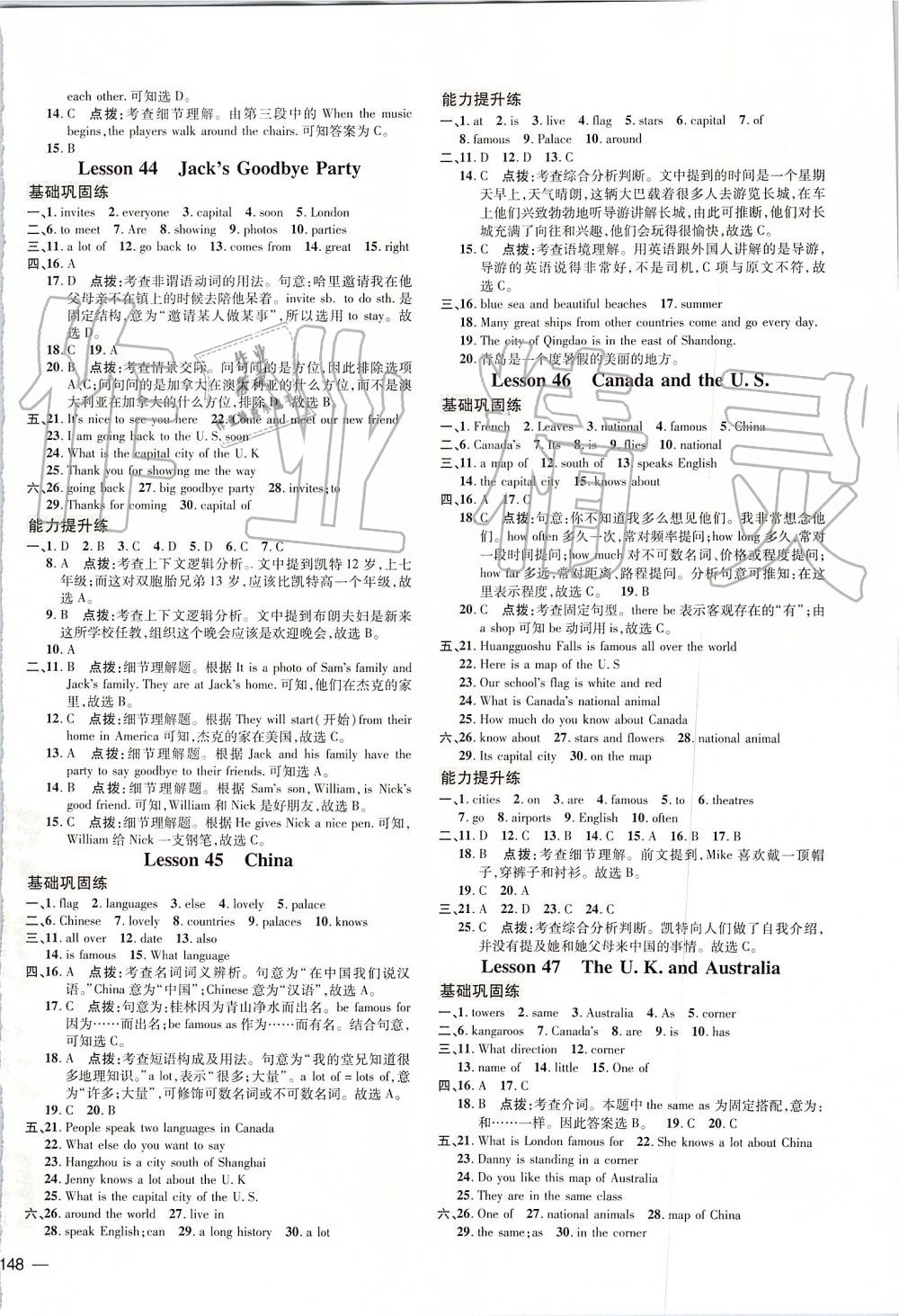 2019年點(diǎn)撥訓(xùn)練七年級(jí)英語(yǔ)上冊(cè)冀教版 第11頁(yè)