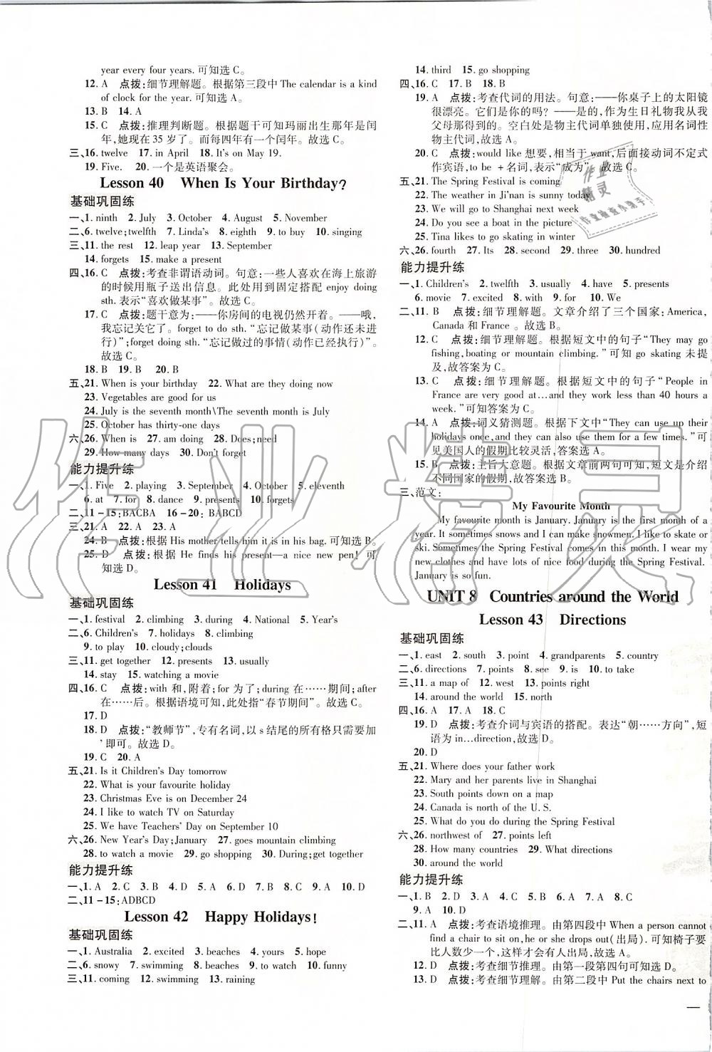 2019年點(diǎn)撥訓(xùn)練七年級英語上冊冀教版 第10頁