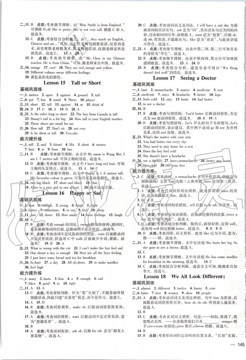 2019年點撥訓(xùn)練七年級英語上冊冀教版 第4頁