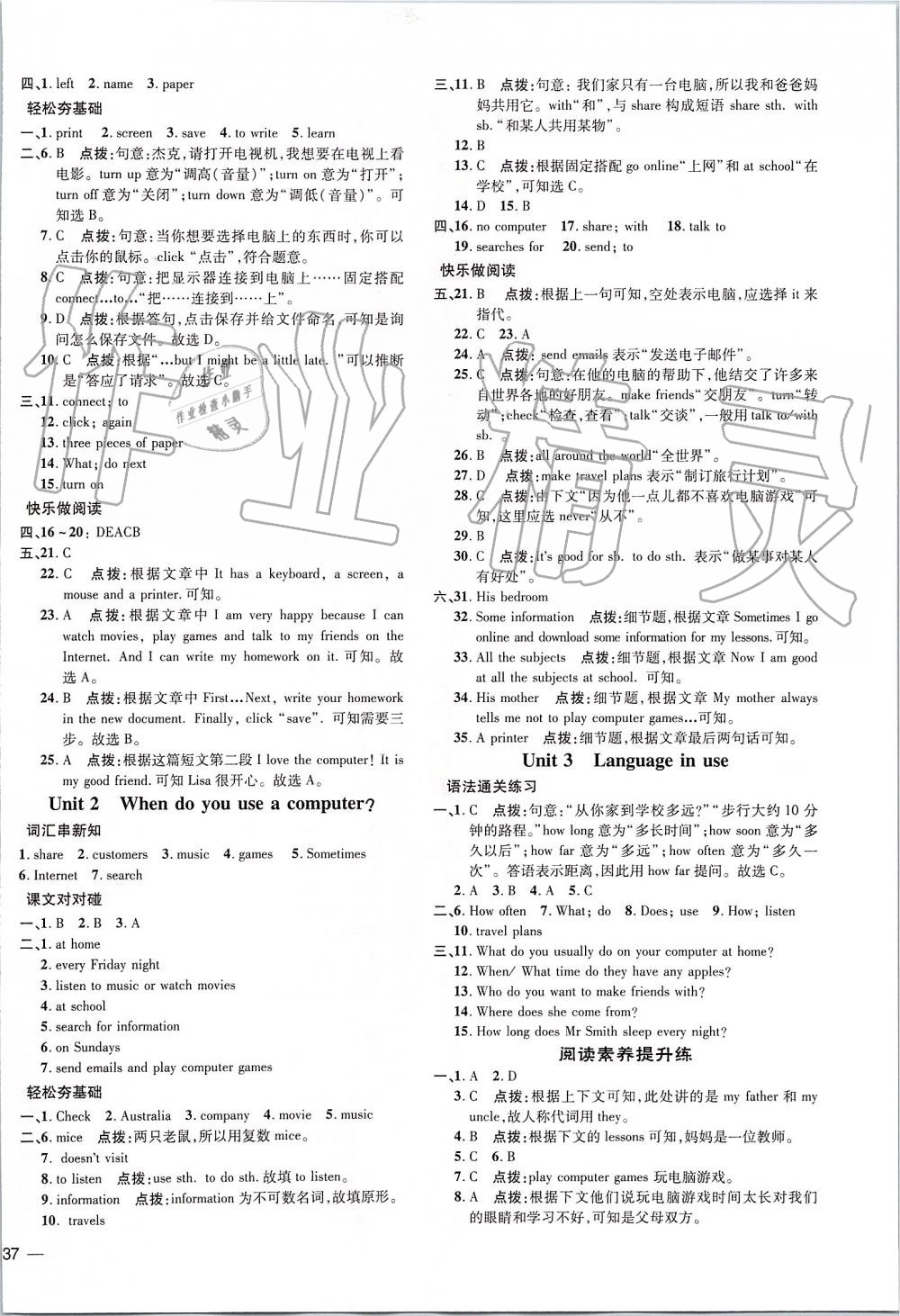 2019年點(diǎn)撥訓(xùn)練七年級英語上冊外研版 第7頁