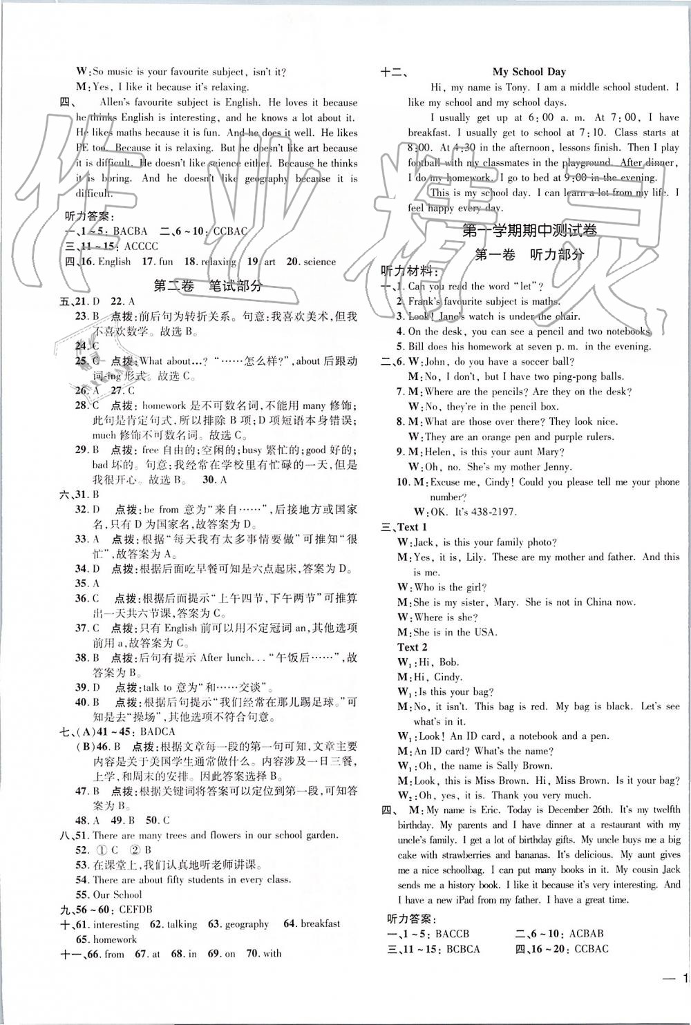 2019年點(diǎn)撥訓(xùn)練七年級(jí)英語上冊(cè)外研版 第18頁(yè)