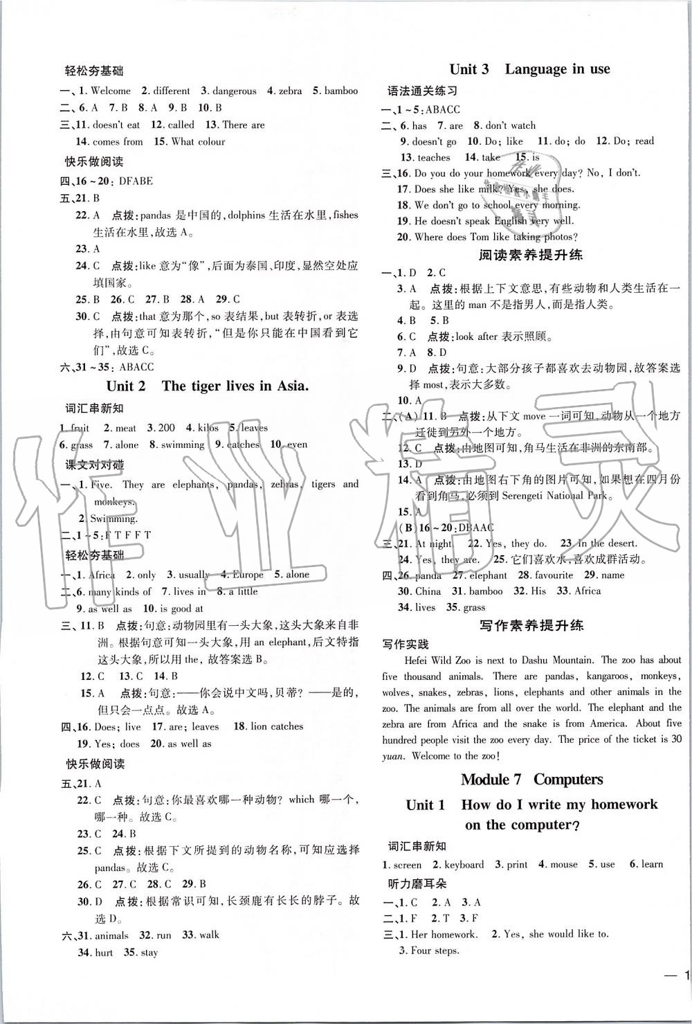 2019年點(diǎn)撥訓(xùn)練七年級英語上冊外研版 第6頁