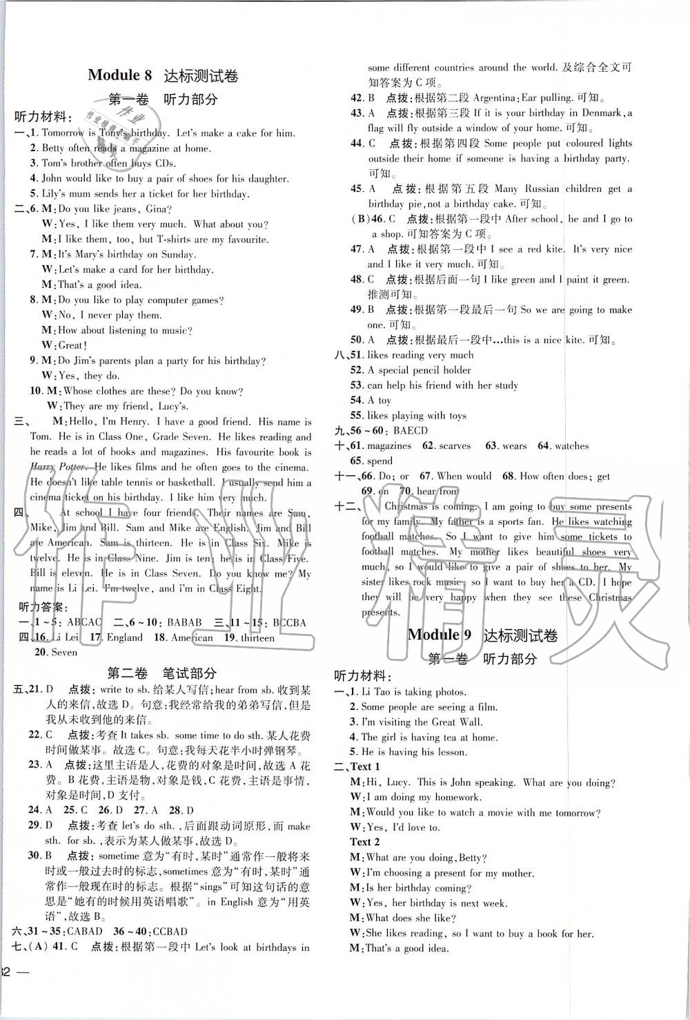 2019年點(diǎn)撥訓(xùn)練七年級英語上冊外研版 第24頁