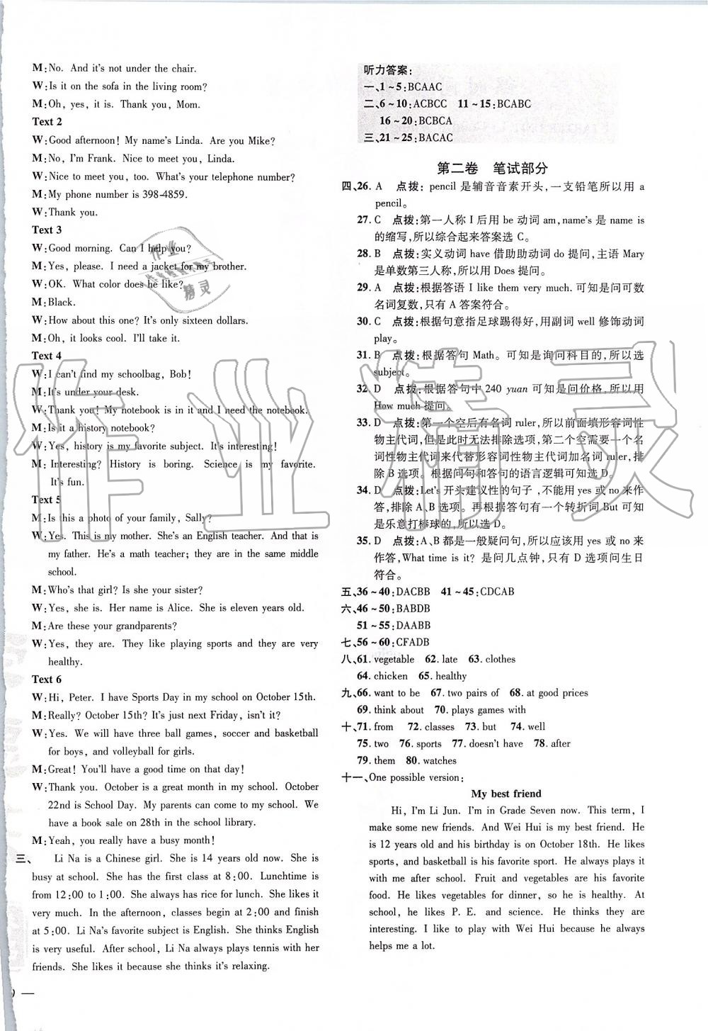 2019年點(diǎn)撥訓(xùn)練七年級(jí)英語上冊(cè)人教版 第23頁