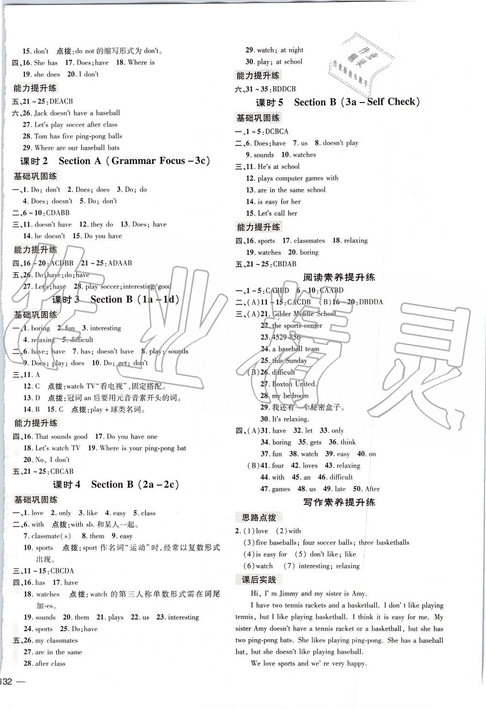 2019年點(diǎn)撥訓(xùn)練七年級英語上冊人教版 第6頁