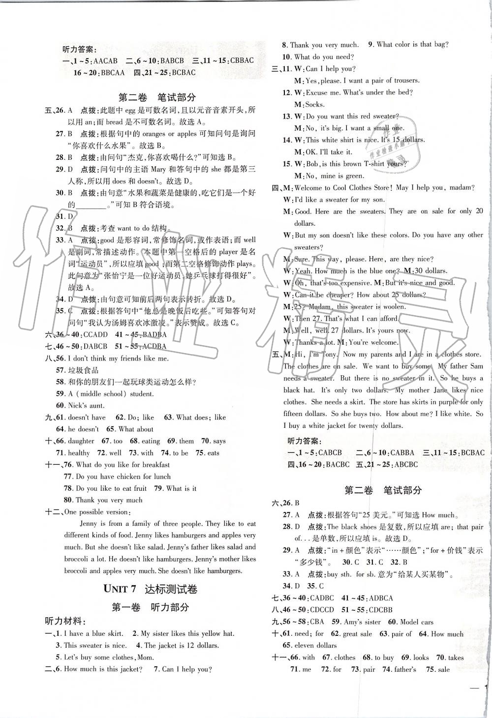 2019年點(diǎn)撥訓(xùn)練七年級(jí)英語(yǔ)上冊(cè)人教版 第20頁(yè)