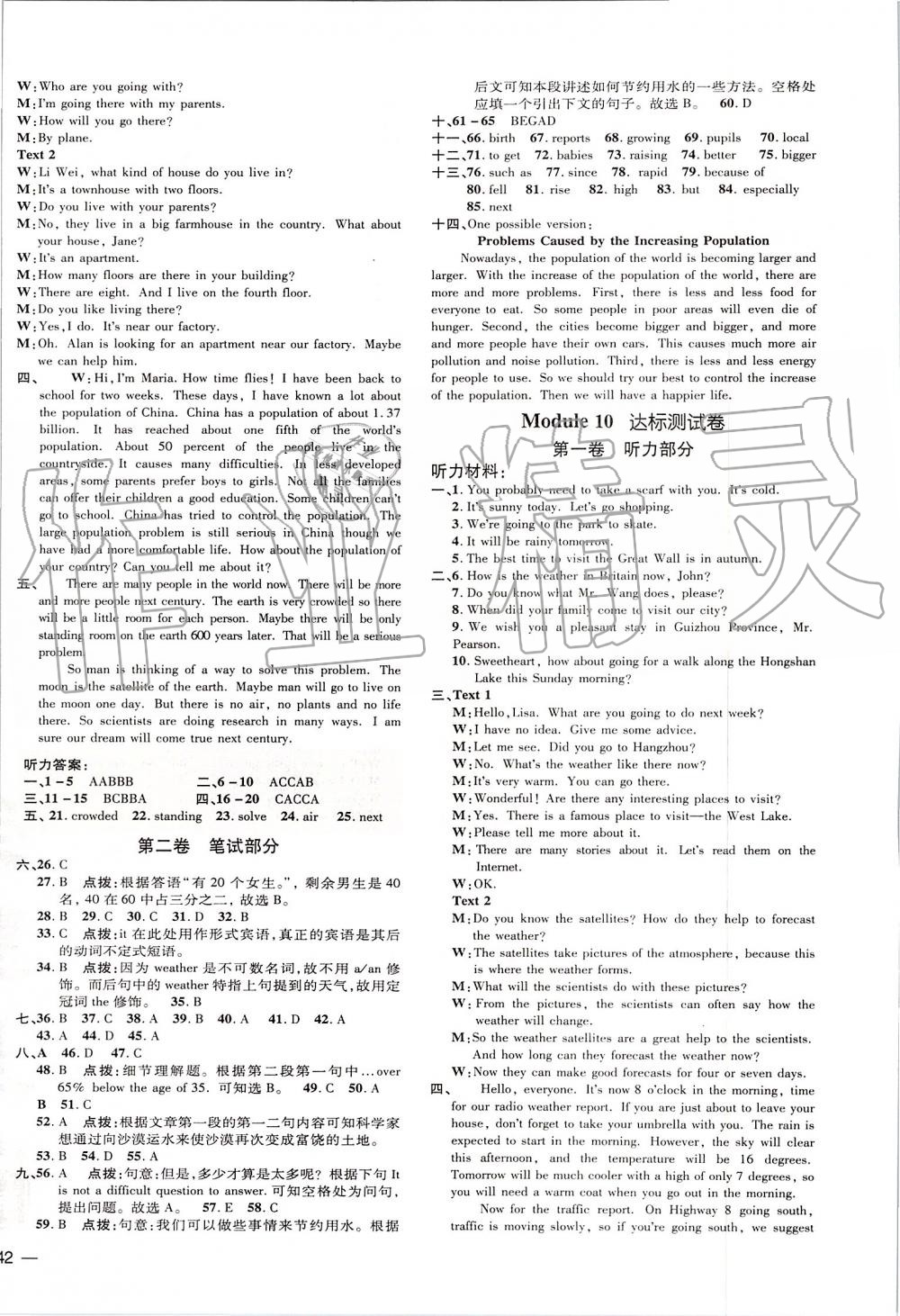 2019年點(diǎn)撥訓(xùn)練八年級(jí)英語(yǔ)上冊(cè)外研版 第20頁(yè)