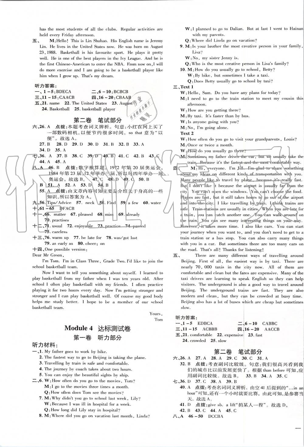 2019年點(diǎn)撥訓(xùn)練八年級(jí)英語(yǔ)上冊(cè)外研版 第15頁(yè)