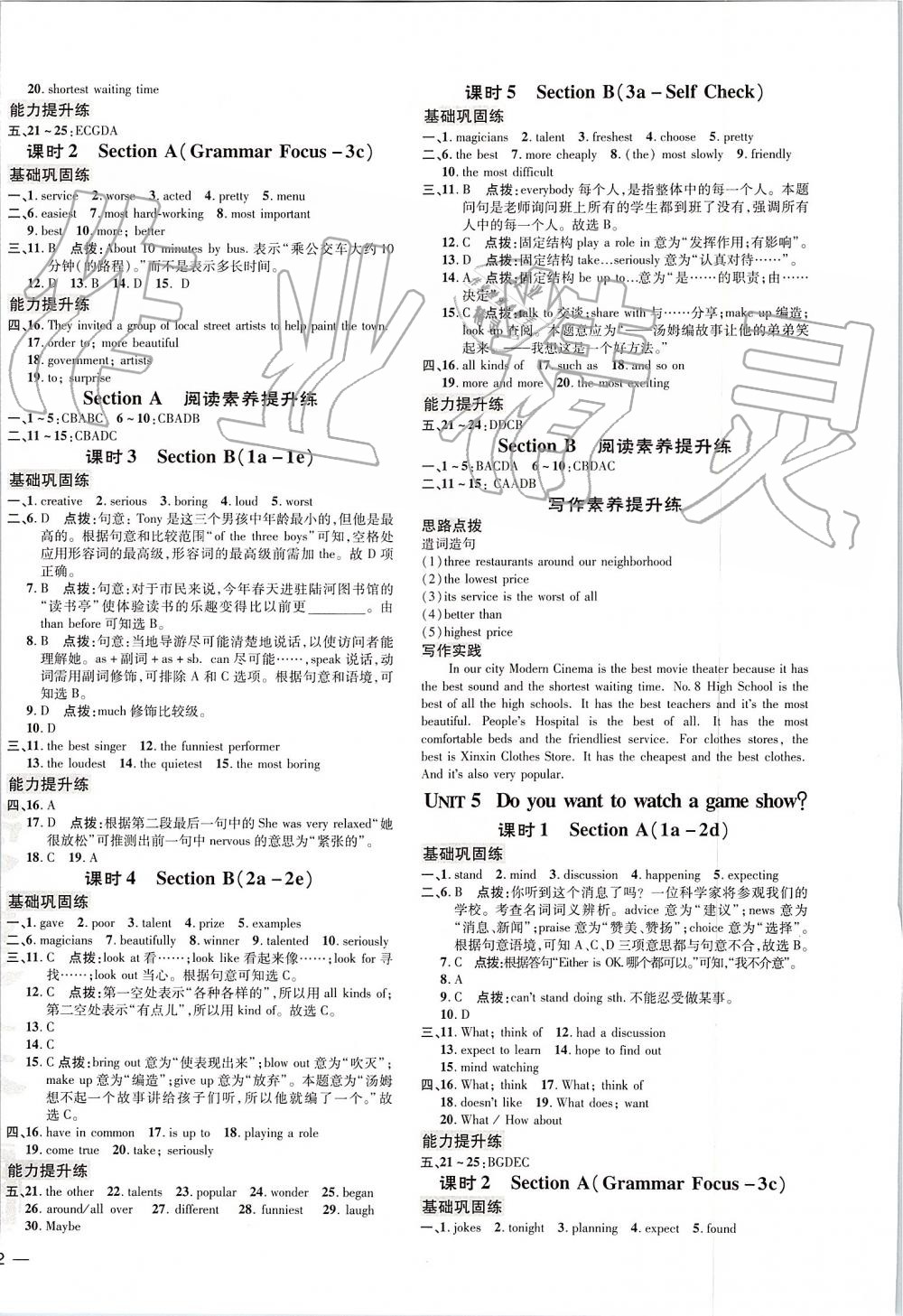 2019年點撥訓(xùn)練八年級英語上冊人教版 第4頁