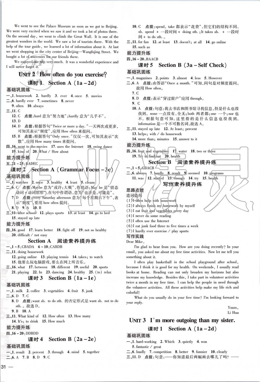 2019年點撥訓(xùn)練八年級英語上冊人教版 第2頁