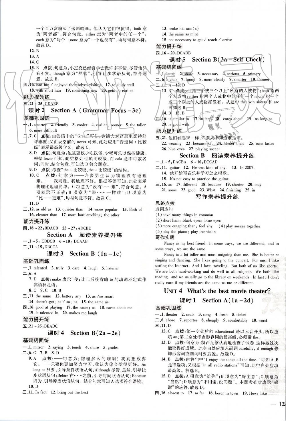 2019年點撥訓(xùn)練八年級英語上冊人教版 第3頁