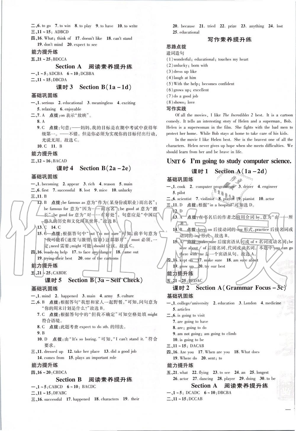 2019年點(diǎn)撥訓(xùn)練八年級英語上冊人教版 第5頁